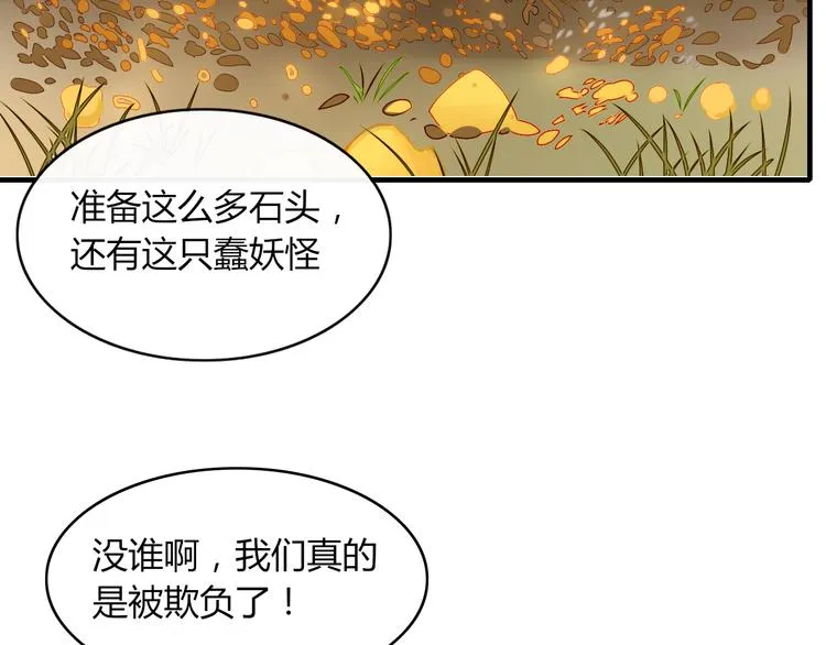 第61话 就这么想我？ 第38页