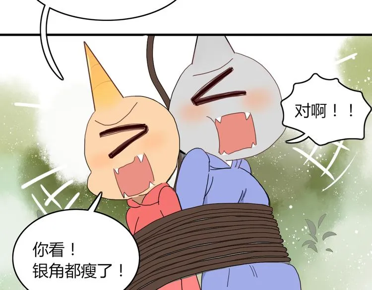 第61话 就这么想我？ 第39页