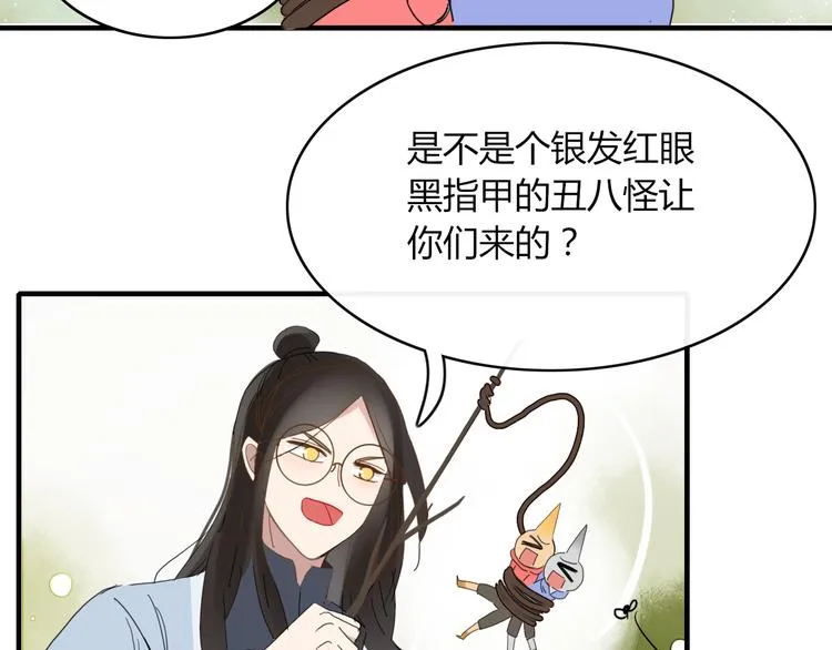 第61话 就这么想我？ 第40页