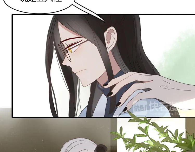 第61话 就这么想我？ 第42页