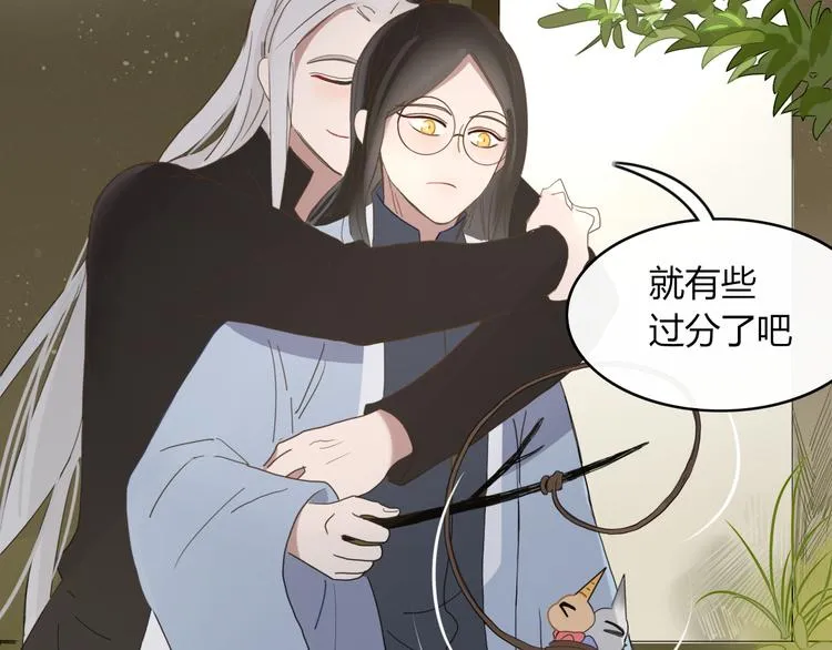 第61话 就这么想我？ 第43页