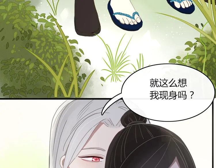 第61话 就这么想我？ 第45页
