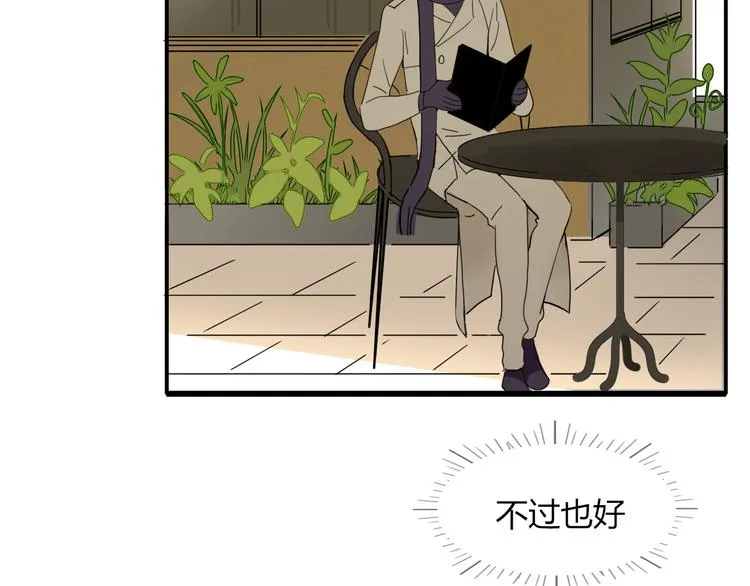 第61话 就这么想我？ 第48页