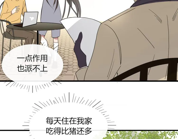第61话 就这么想我？ 第50页