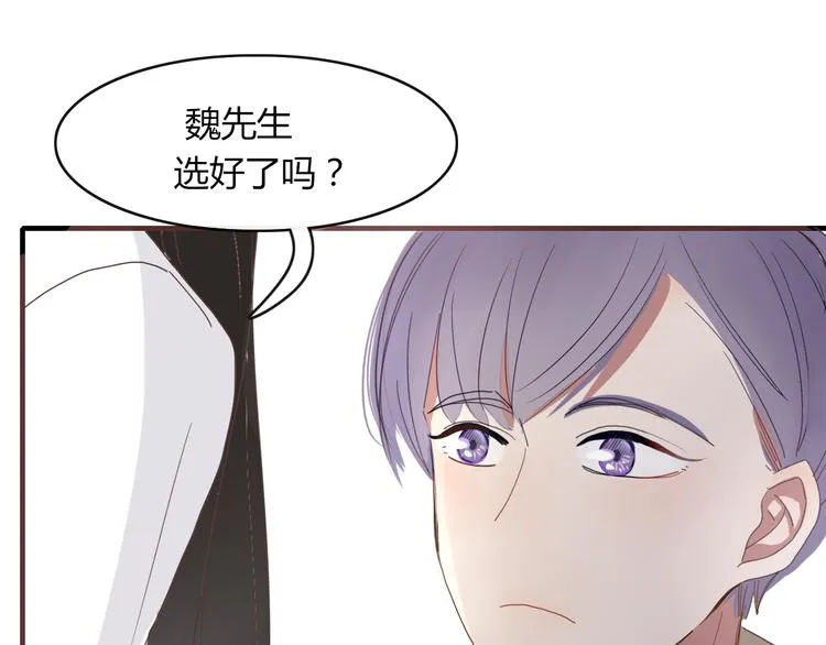 第61话 就这么想我？ 第54页