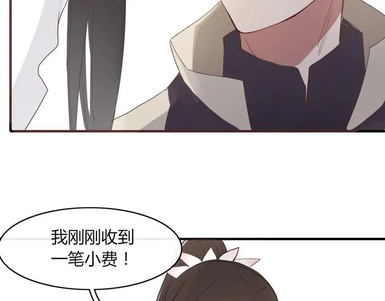 第61话 就这么想我？ 第55页