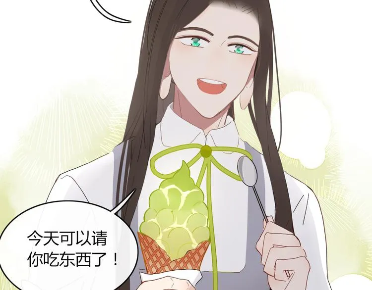 第61话 就这么想我？ 第56页