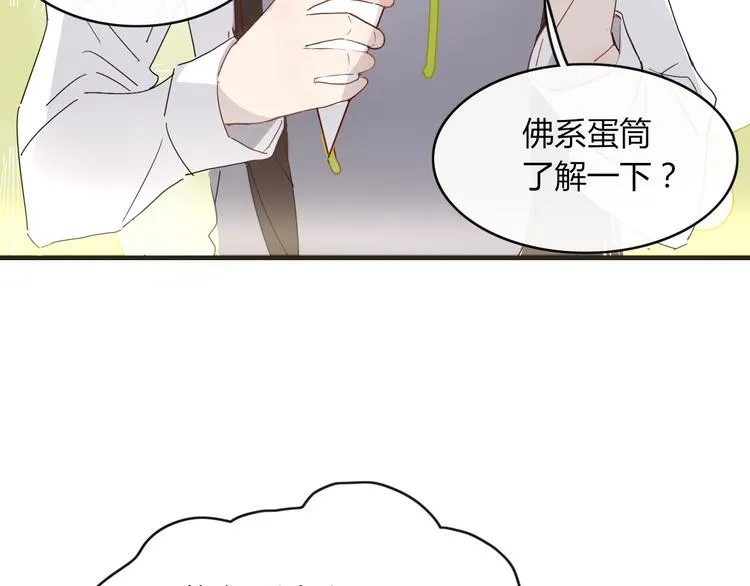 第61话 就这么想我？ 第57页