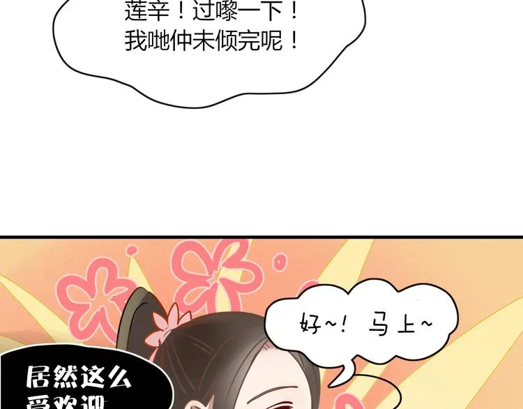 第61话 就这么想我？ 第58页