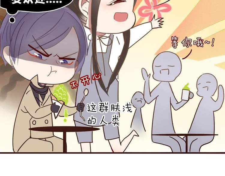 第61话 就这么想我？ 第59页