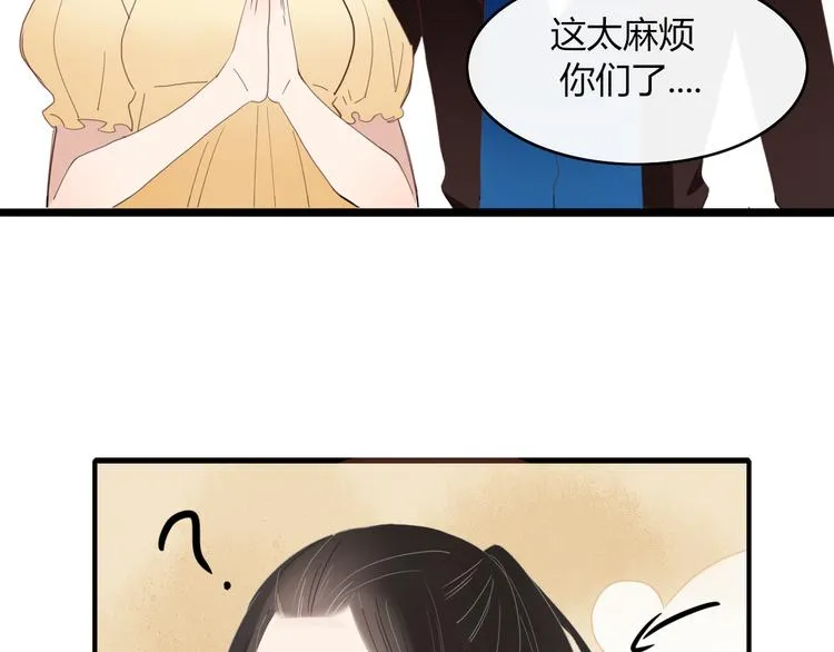 第63话 宴会 第3页