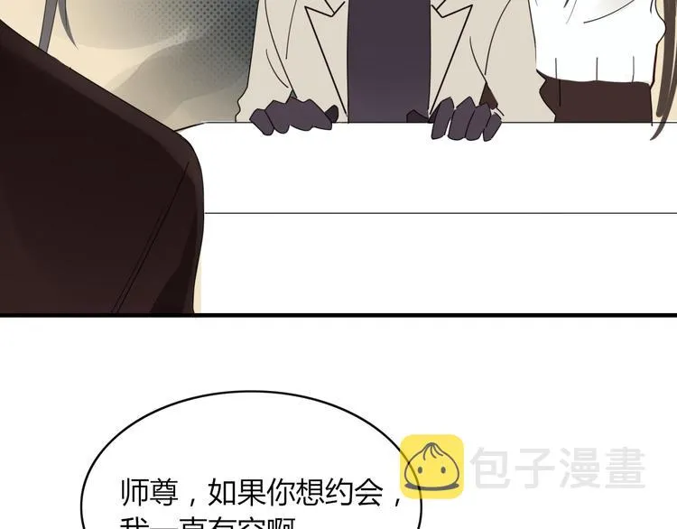 第63话 宴会 第6页