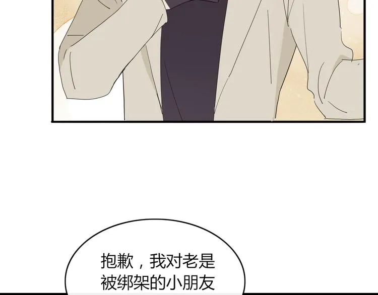 第63话 宴会 第8页