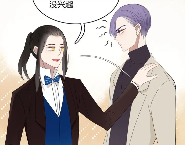 第63话 宴会 第9页