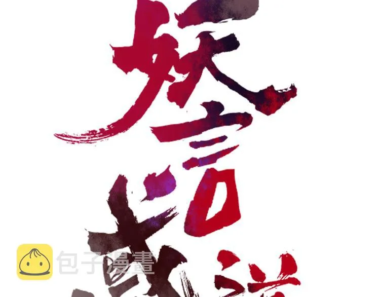 第63话 宴会 第12页