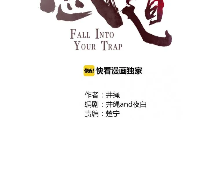 第63话 宴会 第13页