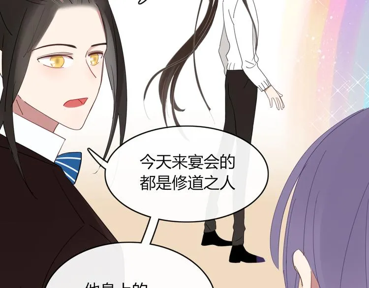 第63话 宴会 第15页