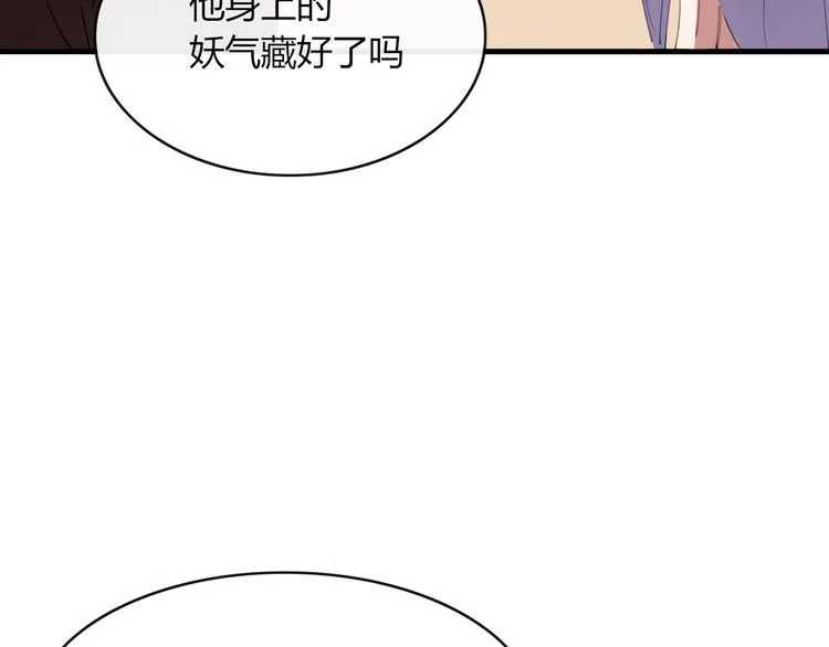 第63话 宴会 第16页