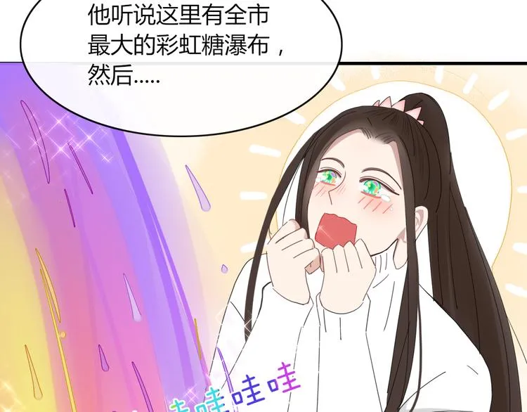 第63话 宴会 第17页