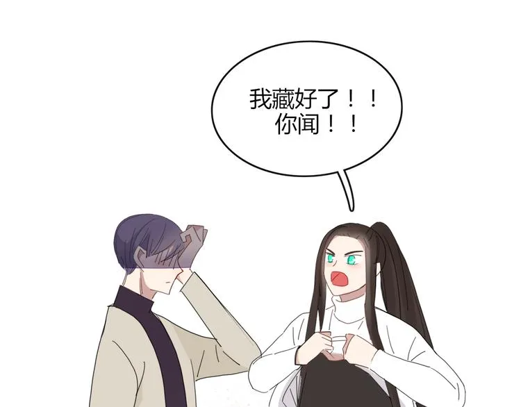 第63话 宴会 第19页