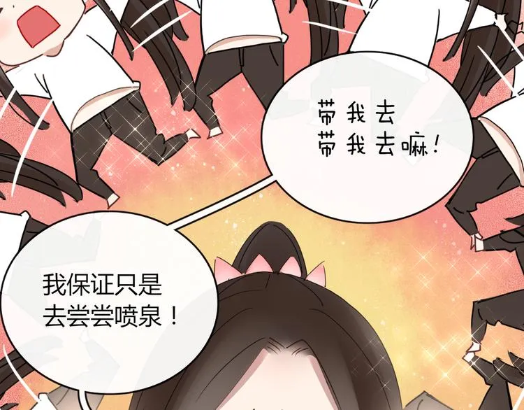 第63话 宴会 第21页