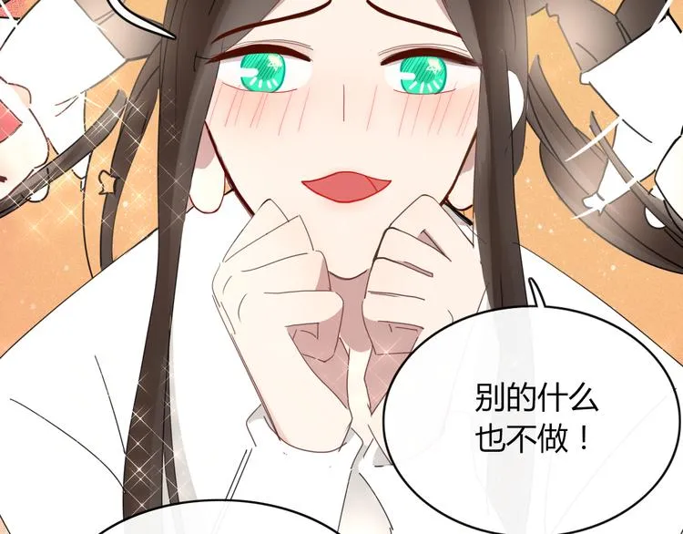 第63话 宴会 第22页