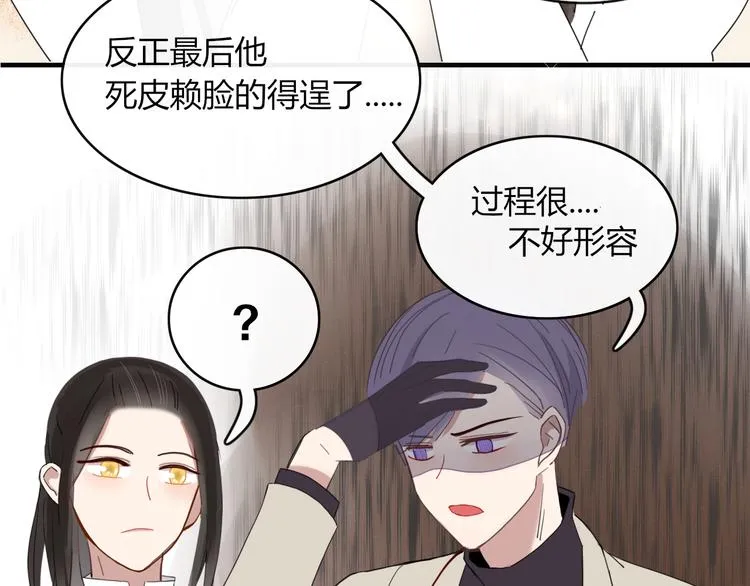 第63话 宴会 第23页