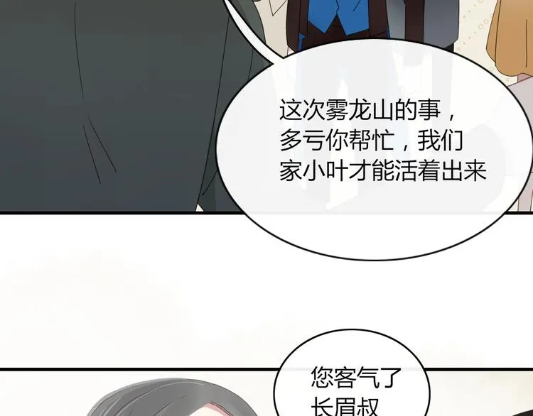 第63话 宴会 第32页