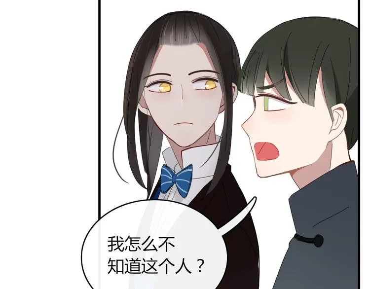 第63话 宴会 第35页
