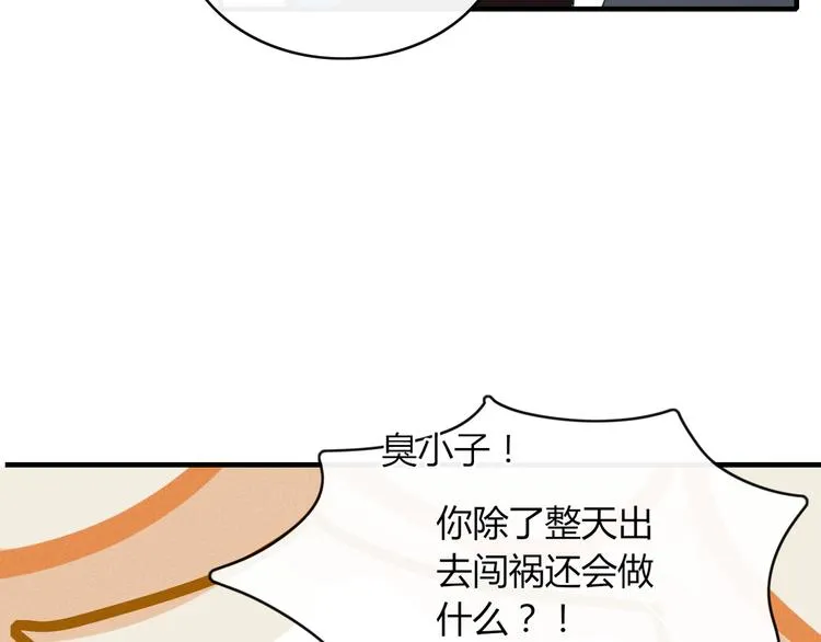 第63话 宴会 第36页