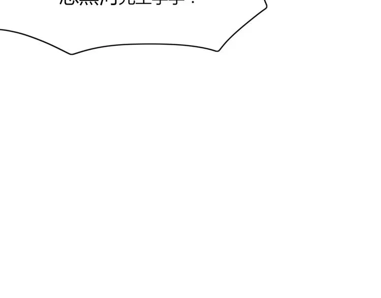第63话 宴会 第38页