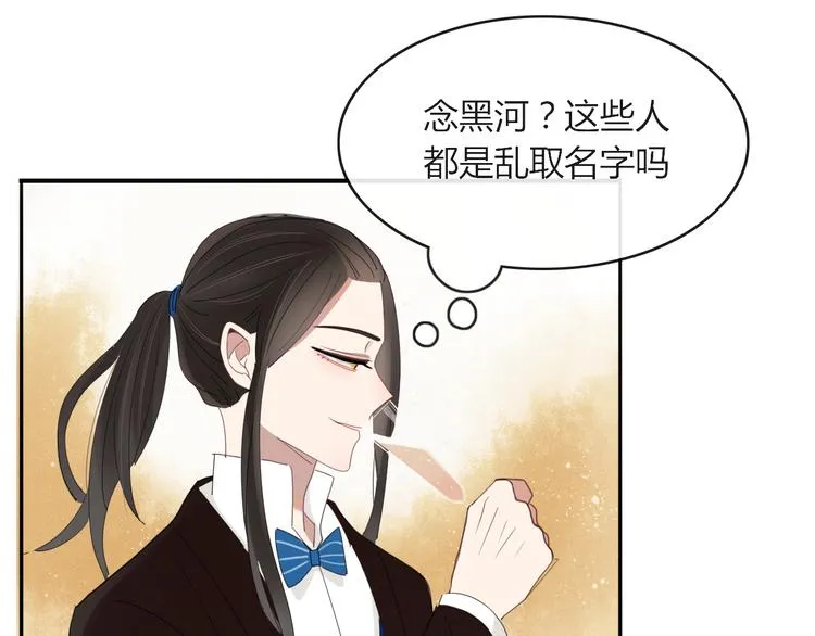 第63话 宴会 第39页
