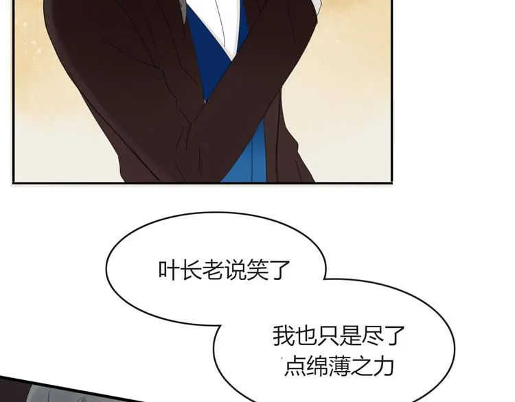 第63话 宴会 第40页