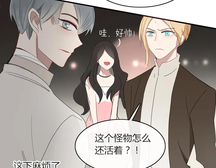 第63话 宴会 第41页