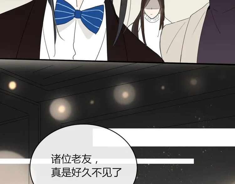 第63话 宴会 第43页