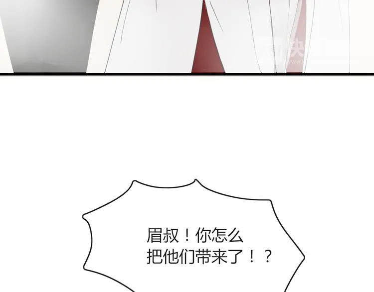 第63话 宴会 第46页