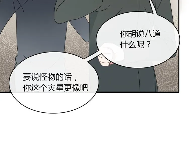 第63话 宴会 第48页