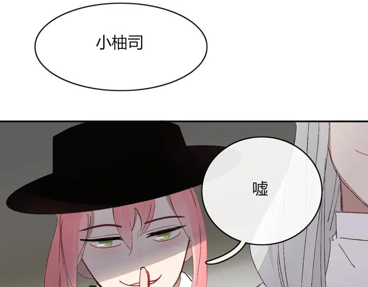 第63话 宴会 第49页