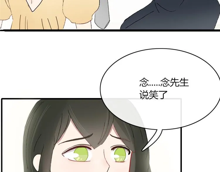 第63话 宴会 第55页