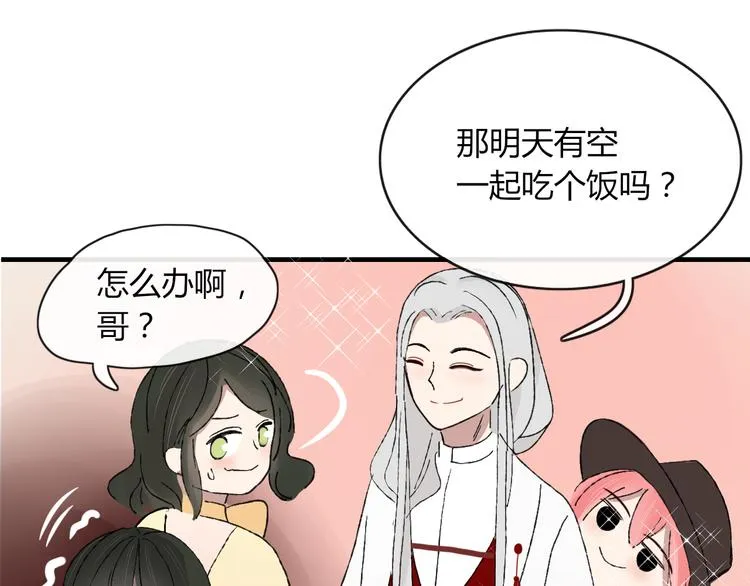 第63话 宴会 第57页