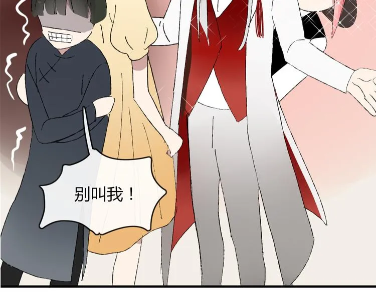 第63话 宴会 第58页
