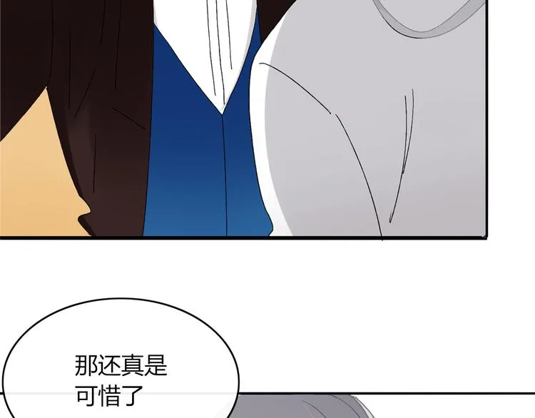 第63话 宴会 第61页