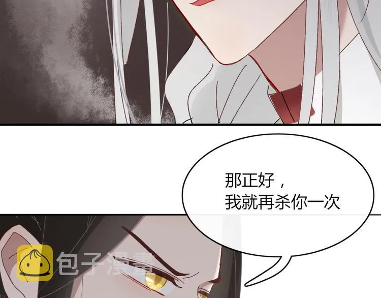 第63话 宴会 第64页