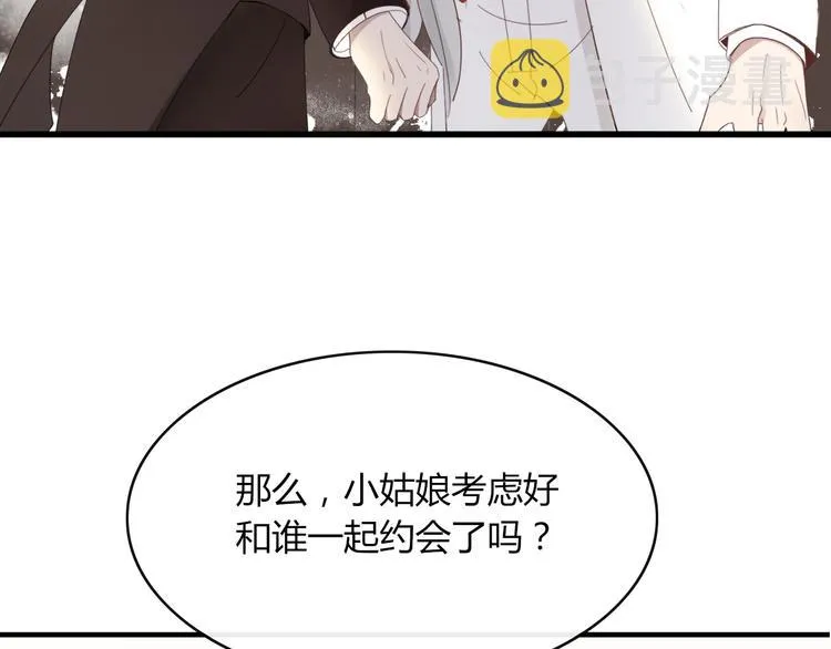 第64话 别放过我 第3页