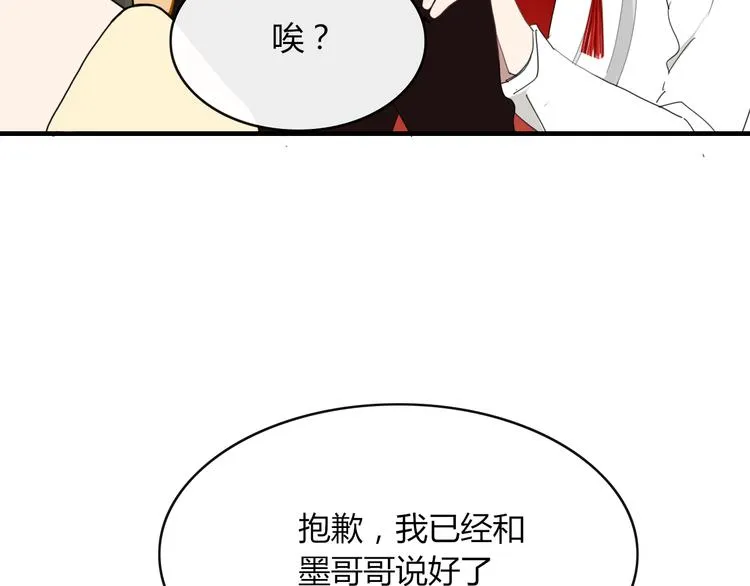 第64话 别放过我 第5页