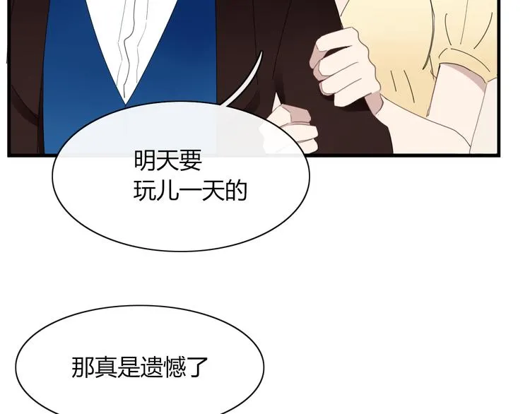 第64话 别放过我 第7页