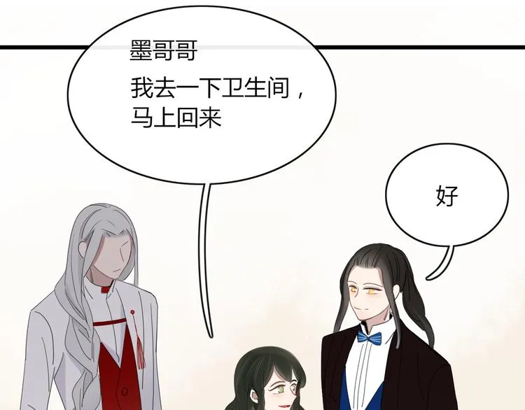 第64话 别放过我 第9页