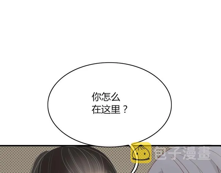 第64话 别放过我 第11页