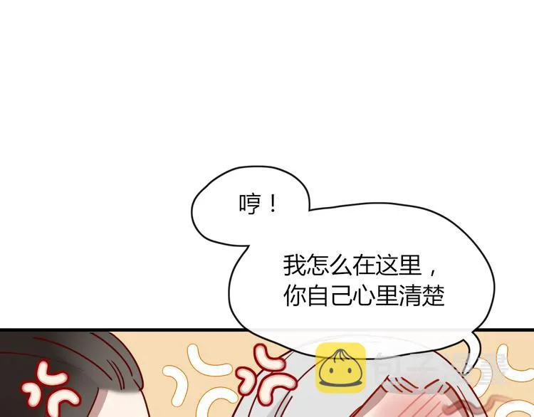 第64话 别放过我 第13页