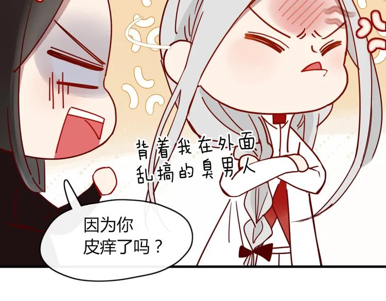 第64话 别放过我 第14页